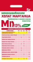 Хелат Марганца 5гр (Mn13%) Буйские 30шт
