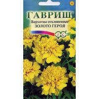 Бархатцы Золото героя отклоненные 0,1г 