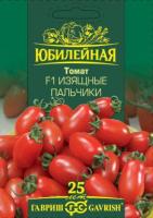 Томат Изящные пальчики F1 0,15 г