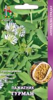Пажитник Гурман 20шт