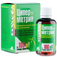 Циперметрин 25КЭ 50мл в коробке ЦРМ50К