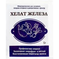 Хелат железа 5гр