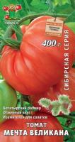 Томат Мечта Великана 0,1г 