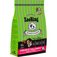 Кошки ZooRing Sterilized индейка/брусника д/работы ЖКТ д/кошек всех пород 1,5кг/6шт/100120 ЧЗ