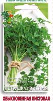 Петрушка листовая Обыкновенная листовая 3г