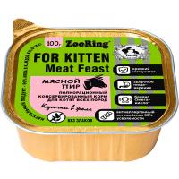 Кошки ZooRing желе с львинкой мясной пир для котят 100гр/16шт/56761 ЧЗ