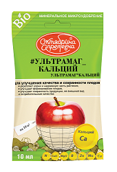 Ультрамаг Кальций 10мл 50шт Щелково Агрохим