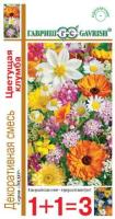Декоративная смесь Цветущая клумба 1,0г