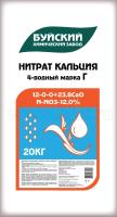 Кальциевая селитра (Нитрат кальция) кристаллическая 20кг (марка Г) Буйские
