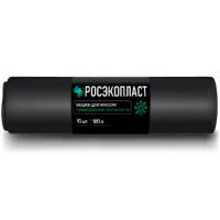 Мешки д/мусора 120л (10шт) Кулек Росэкопласт Премиум 25мкм 70*105см /20шт/