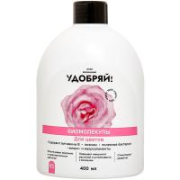 Удобряй! 400мл Биомолекулы для цветов 15шт 