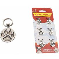 Упаковка адресников (6шт) Лапа 21мм рельефная 190806/Дарэлл