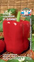 Перец сладкий Олимп F1 0,1г 