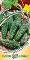 Огурец Три сестрицы F1 10шт