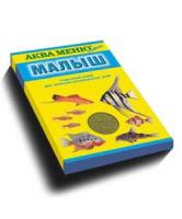 Корм для рыб  Аква меню Малыш 15г/60шт/