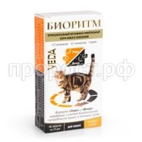 vitaminy-dlja-koshek-BIORITM-vkus-kuricy vitaminy-dlja-koshek-BIORITM-vkus-kuricy