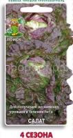 Салат 4 сезона 1г Салат 4 сезона 1г