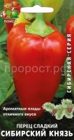 Перец сладкий Сибирский князь 0,25 г Перец сладкий Сибирский князь 0,25 г
