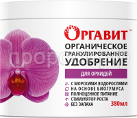 Органическое гранулированное удобрение Оргавит 380 мл Для орхидей