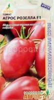 tomat-agros-rozella-f1-5-sht-cp-agros tomat-agros-rozella-f1-5-sht-cp-agros