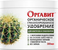 Органическое гранулированное удобрение Оргавит 380 мл Для кактусов и суккулентов