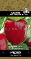 Перец сладкий Радонеж 0,25 гр