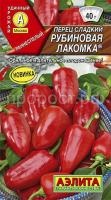 Перец сладкий Рубиновая лакомка_ЦП