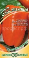 Перец сладкий Кубок янтарный 0,2 г Гавриш Перец сладкий Кубок янтарный 0,2 г Гавриш