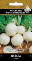 Редис Октава 3 г
