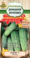 Огурец Бодрик F1 12шт