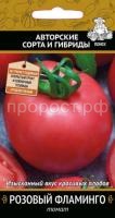 Томат Розовый фламинго 0,1гр