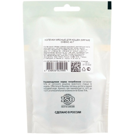 Лакомство К Колечки мясные (Мягкие снеки) 40г/019955