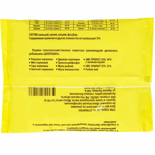 Мел кормовой ДОБРОЖИЛ 1 кг