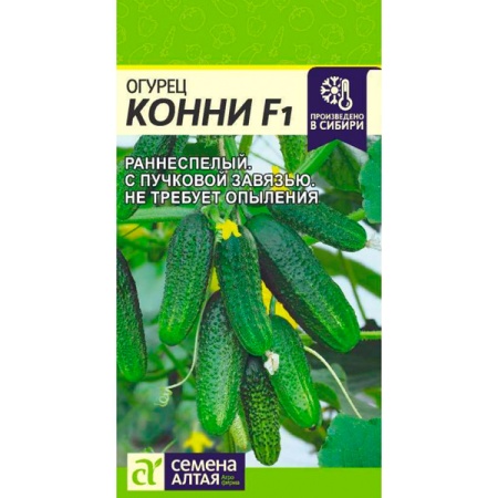 Огурец Конни F1 6шт