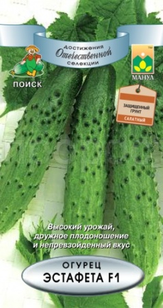 Огурец Эстафета F1 12шт