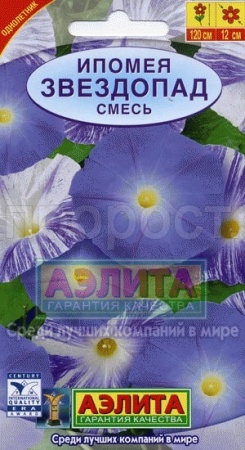 Ипомея Звездопад смесь 0,5г