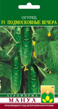 Огурец Подмосковные вечера F1 10 шт