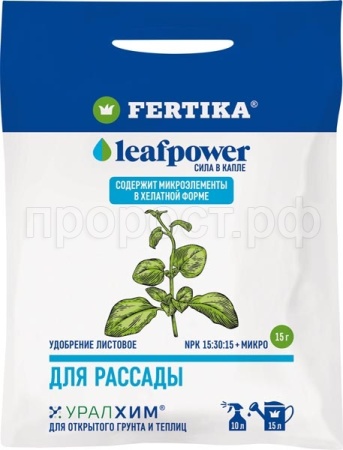 Фертика Leaf POWER для Рассады 15гр