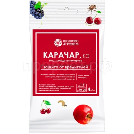 Карачар,КЭ 4мл Щелково Агрохим 
