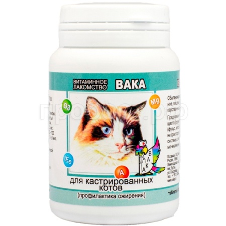 Вит ВАКА д/кастр.котов 10ШТ/26905/1098/Биосфера