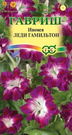 Ипомея Леди Гамильтон 0,3г 
