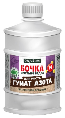 Бочка и четыре ведра Гумат Азота 600мл Огородник