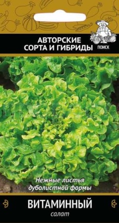 Салат Витаминный 1г