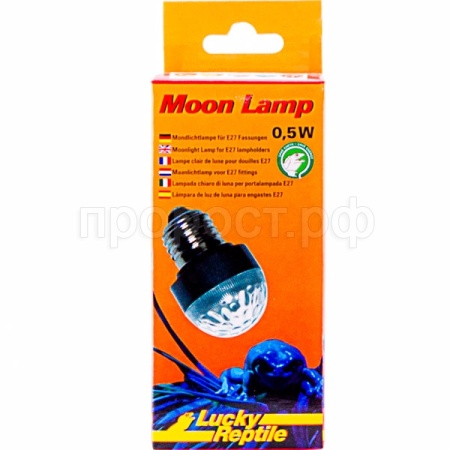 Лампа ночного освещенения LUCKY REPTILE Moon Lamp 0.5Вт светодиодная E27 (Германия) ML-1