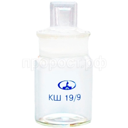 Стаканчик СВ-19/9 ГОСТ 