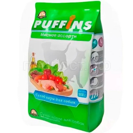 Собаки Пуффинс 500г мясное ассорти сух/16шт/