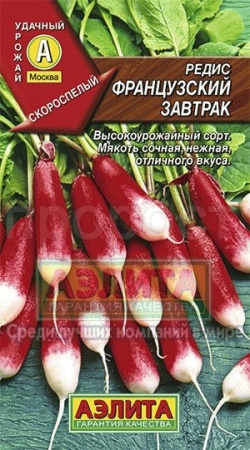 Редис Французский завтрак 3г Аэлита