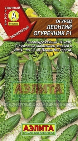 Огурец Леонтий огуречник F1 10шт