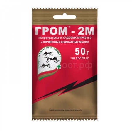 Гром-2М микрогранулы 50гр