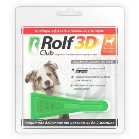 Капли Рольф Клаб 3D для собак от блох 10-20 кг